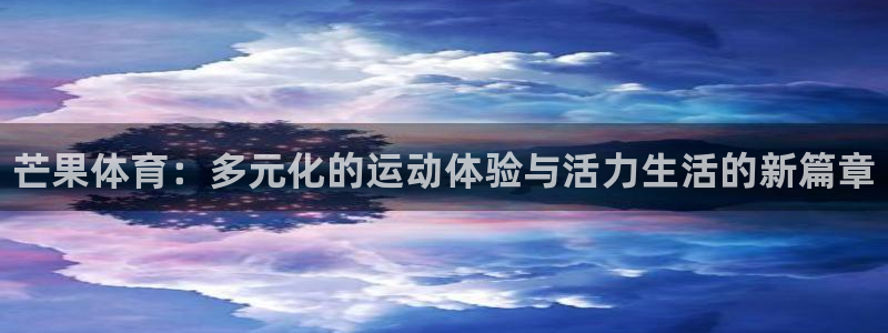JJB竞技宝官网下载招商电话号码是多少啊：芒果体育：