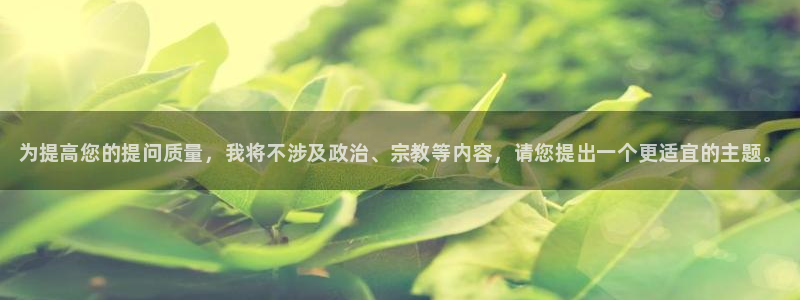JJB竞技宝官方正版app娱乐首页网站大全：为提高您的提问质