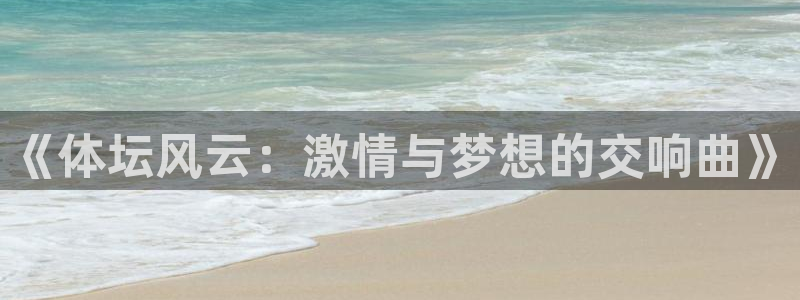 JJB竞技宝官网下载平台假的吗是真的吗